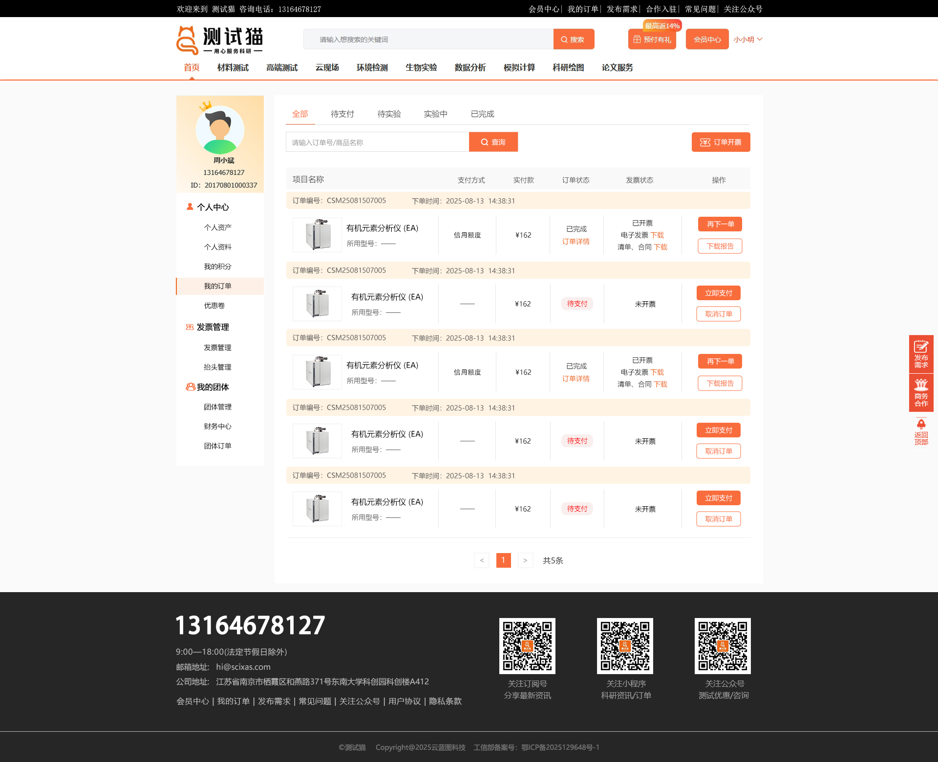 武汉研测_效果图1