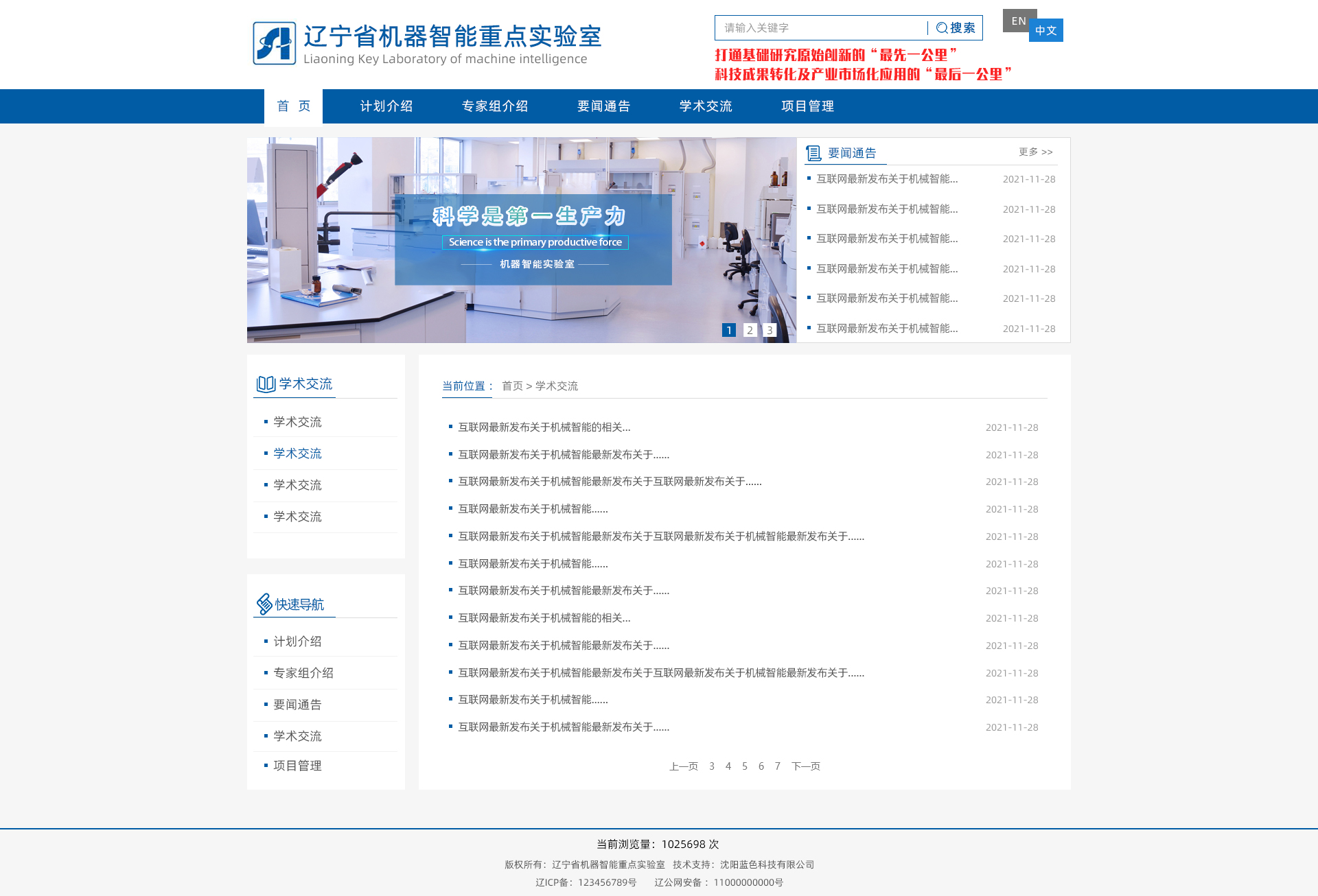 中科院机器智能实验室_效果图5