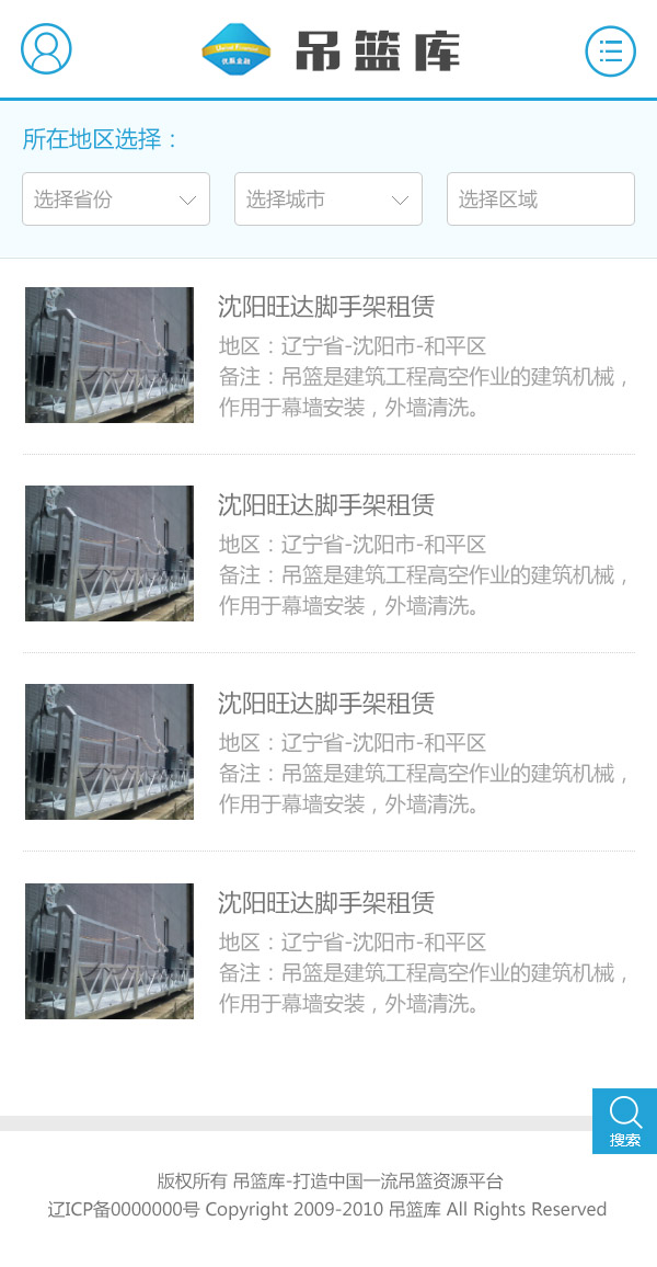 沈阳吊蓝库_效果图14