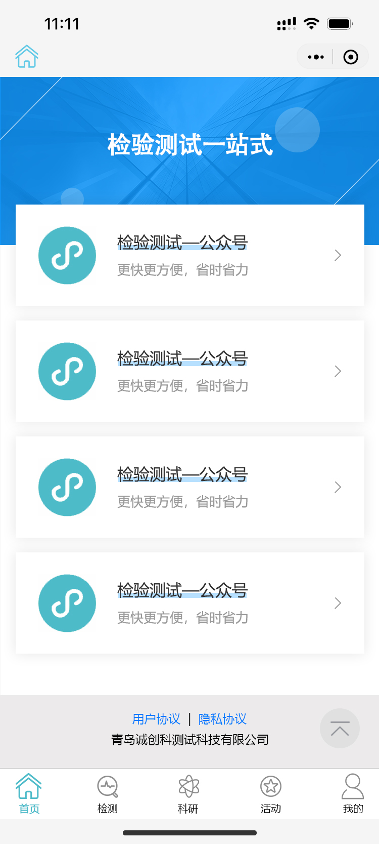青岛诚创科_效果图4