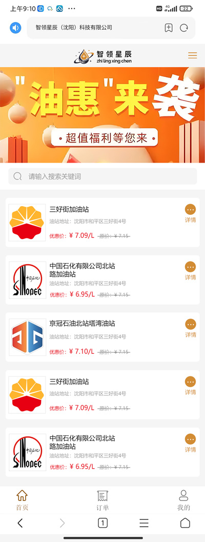 智领星辰网站制作案例