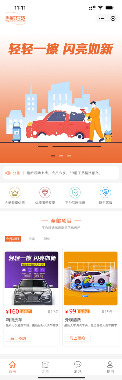 辽阳市祥祺房地产开发有限公司网站建设案例