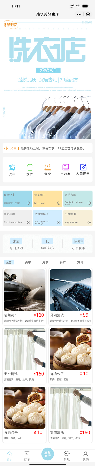 辽阳市祥祺房地产开发有限公司-二网站制作案例