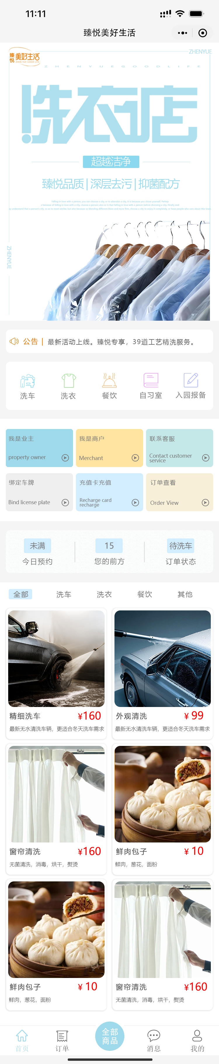辽阳市祥祺房地产开发有限公司-二_效果图1