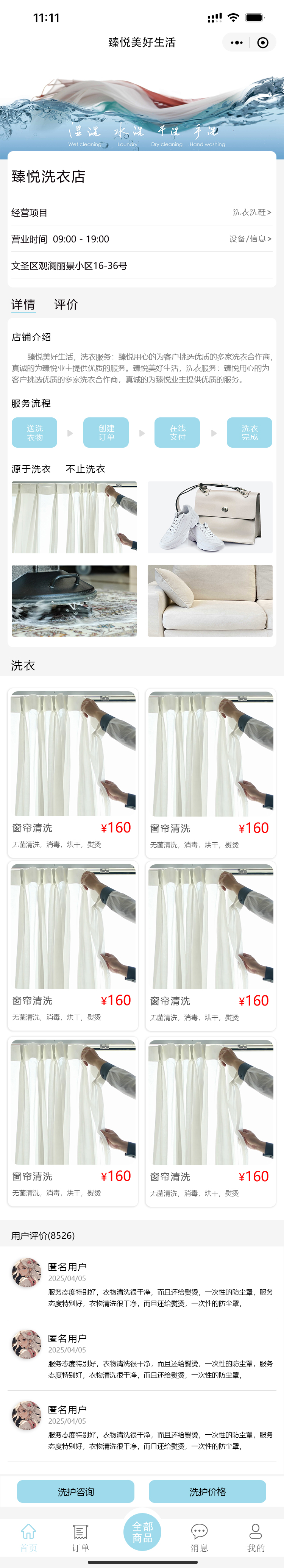 辽阳市祥祺房地产开发有限公司-二_效果图2