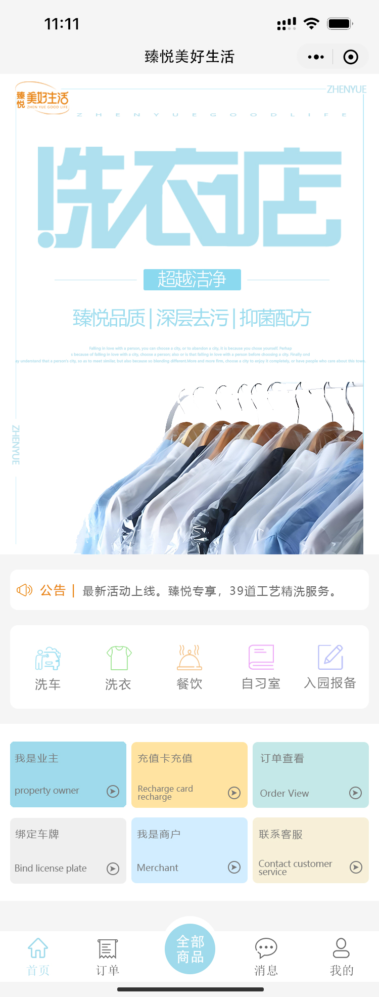 辽阳市祥祺房地产开发有限公司-三网站设计效果图