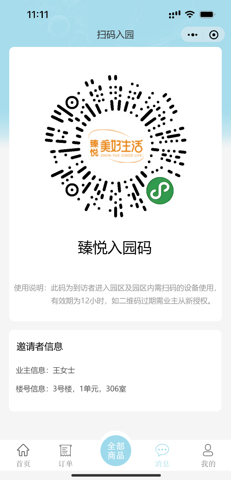 辽阳市祥祺房地产开发有限公司-三_效果图11