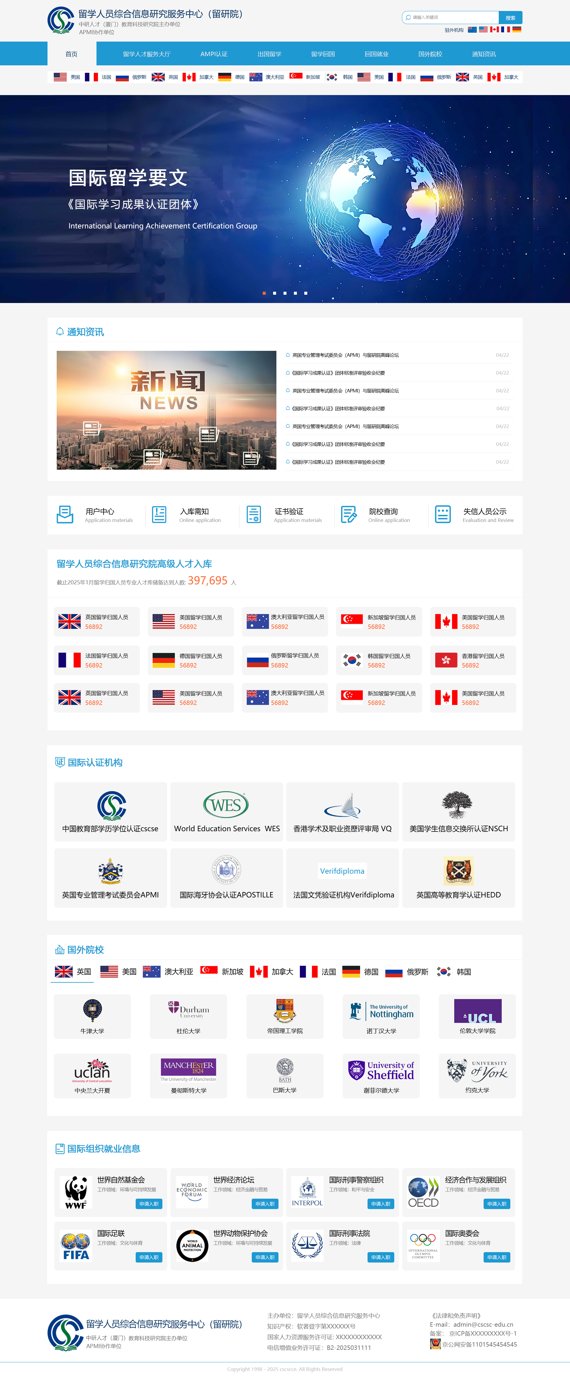 海归人才_效果图1