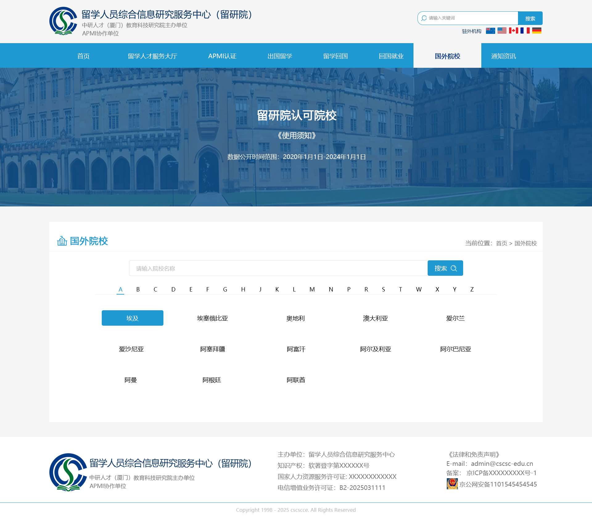 海归人才_效果图4