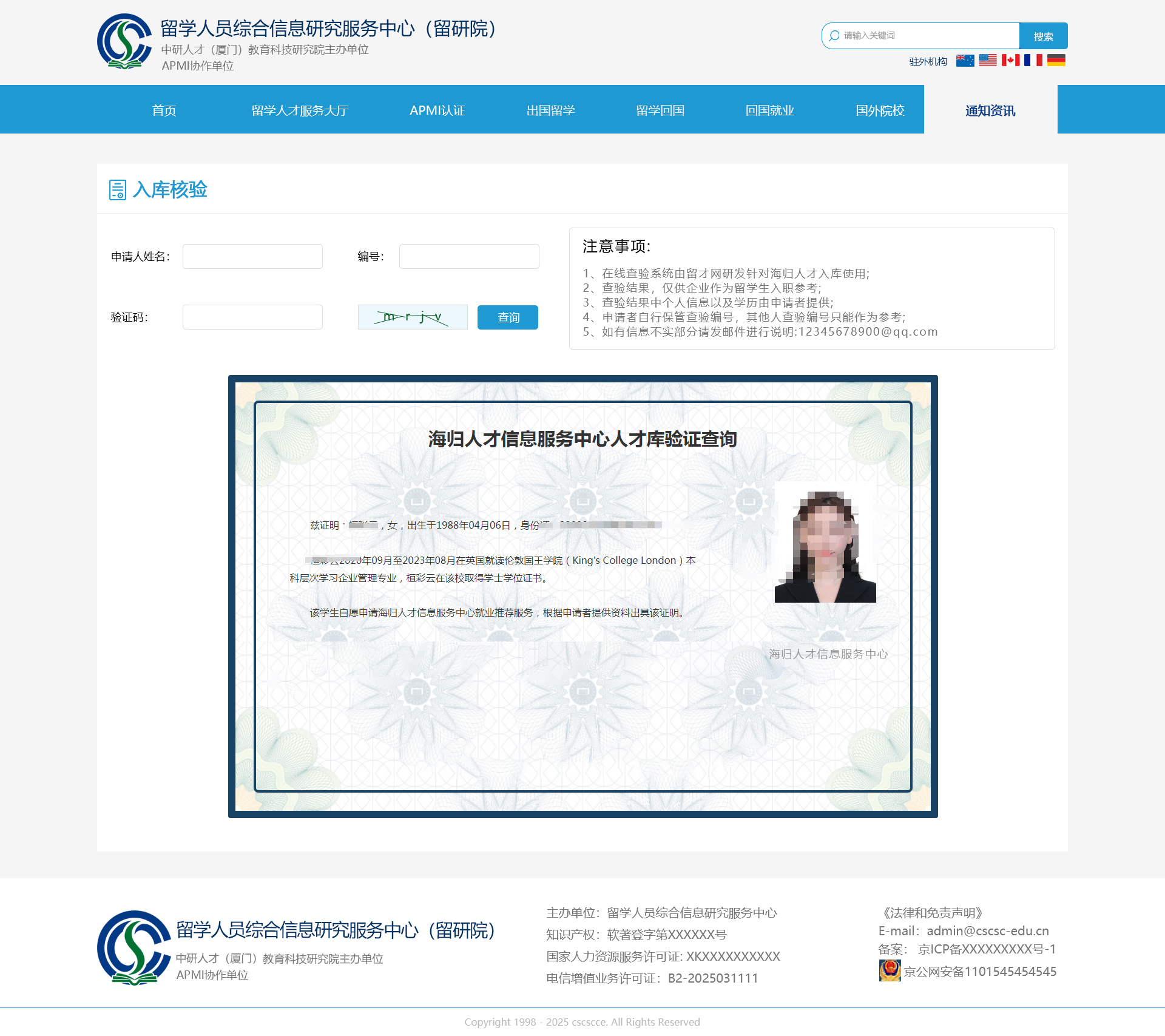 海归人才_效果图6