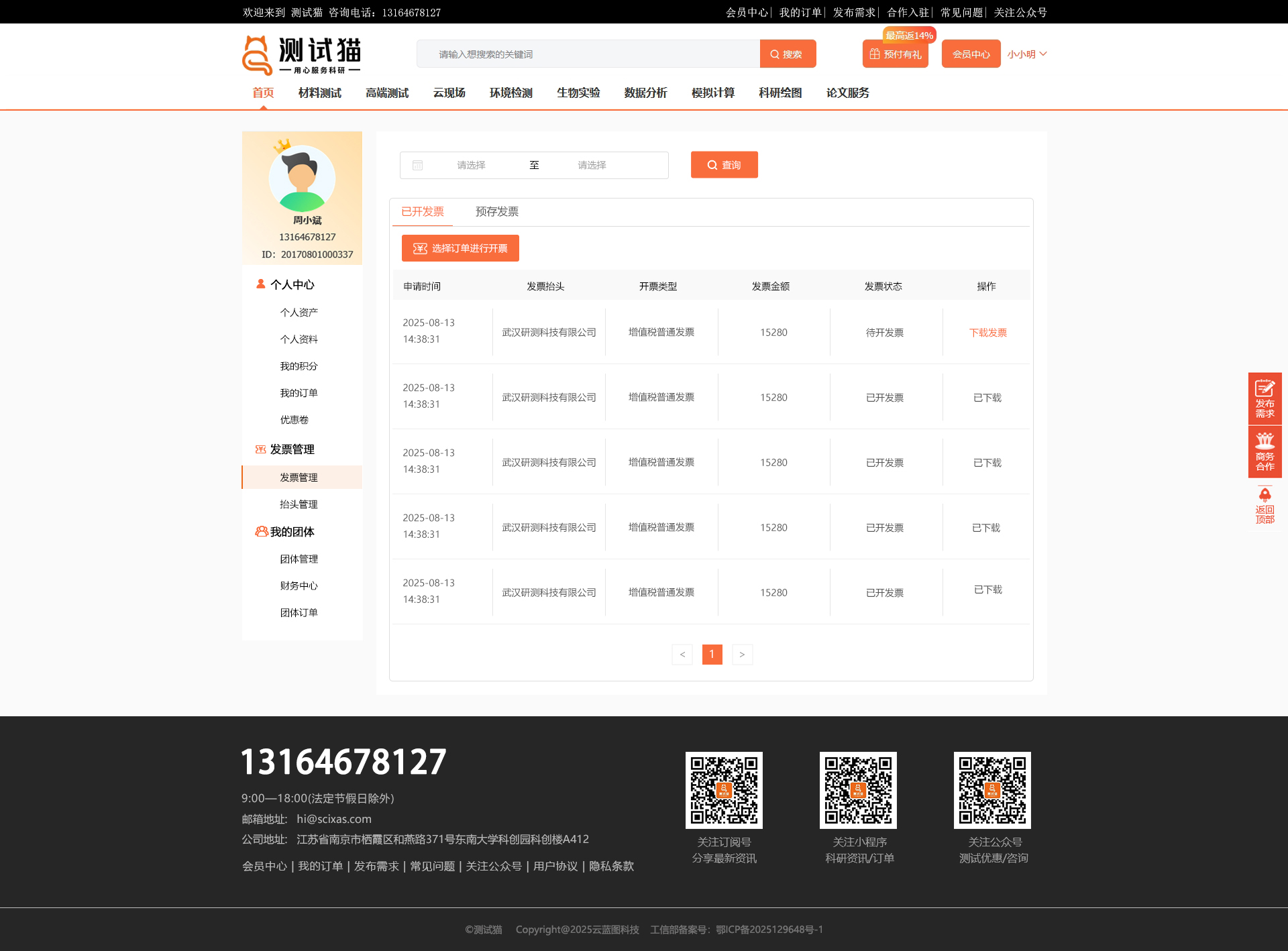 武汉研测_效果图4