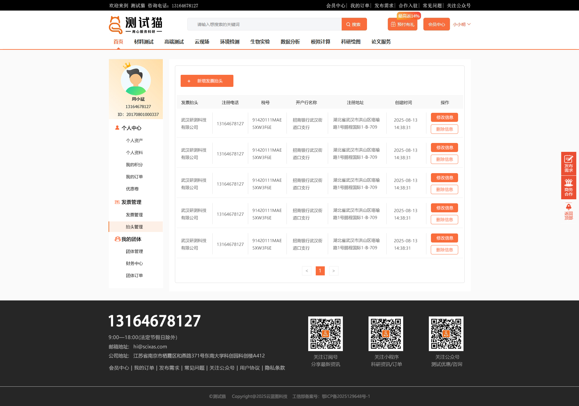 武汉研测_效果图5