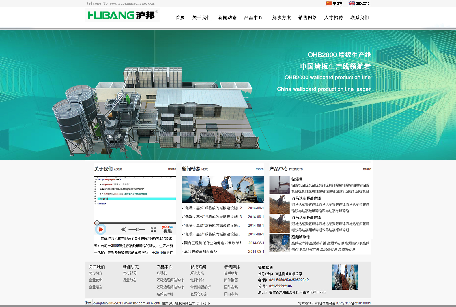 福建沪邦机械有限公司_效果图1