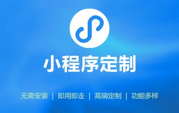 抖音小程序定制高级版套餐_北京小程序开发图